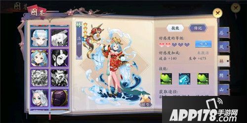 长安幻世绘系别