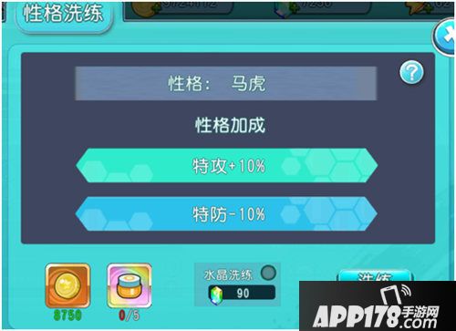 萌宠大作战怎么改变性格