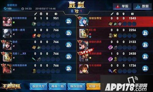 王者荣耀首胜奖励是什么 王者荣耀首胜奖励详解