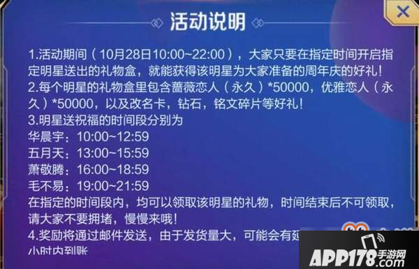 王者荣耀音乐盛典抽奖活动入口_三周年永久皮肤领取地址分享[图]