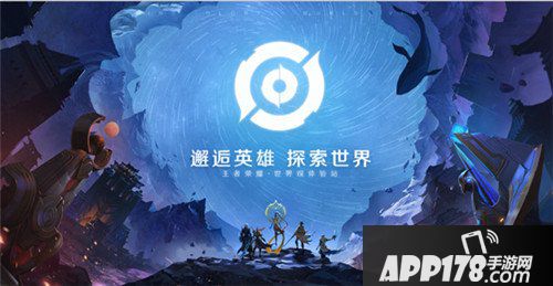 王者荣耀10月30日更新公告 梦奇能量派对开启