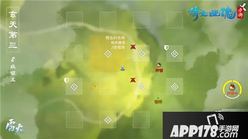 倩女手游跨服城战