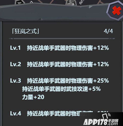 魔界塔战士武器选择