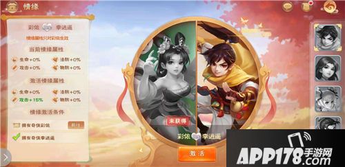 仙剑奇侠传六界情缘手游好玩吗