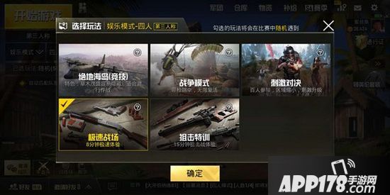 绝地求生刺激战场手枪模式攻略 训练你的眼神