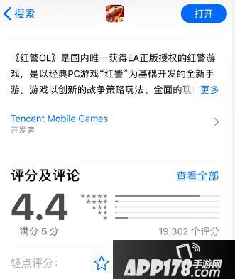 红警ol手游首日登顶ios免费榜榜首 SLG玩家策略新选择