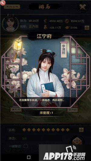 麻雀飞青天游历