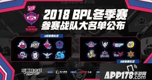 球球大作战冬季赛