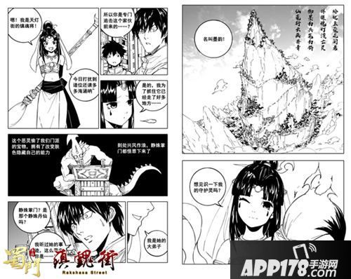 蜀门手游高颜值萝莉墨韵