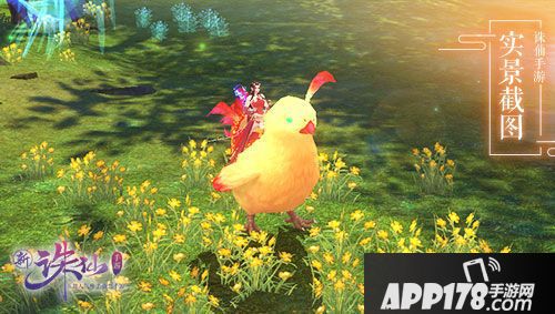 诛仙手游趣味坐骑