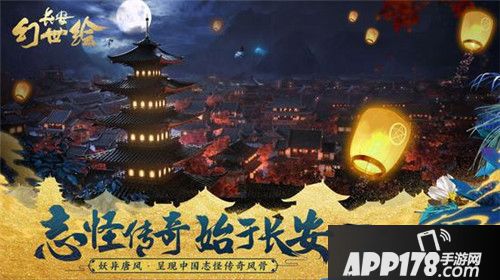 长安幻世绘今日删档测试