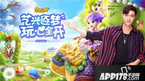梦幻西游手游代言人张艺兴