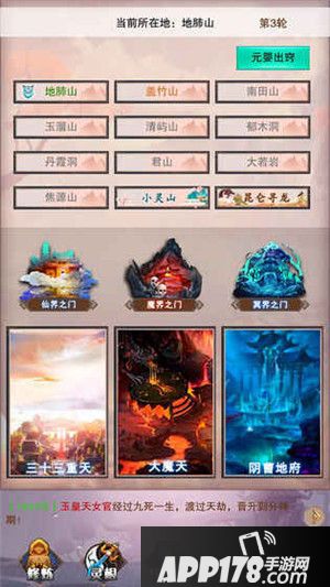 想不想修真鬼市作用解析