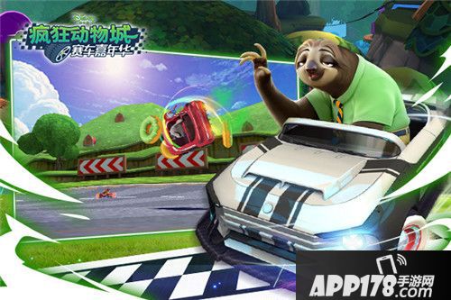 疯狂动物城赛车嘉年华