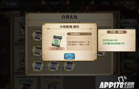 梦幻模拟战手游古巨拉附魔推荐 古巨拉附魔什么好