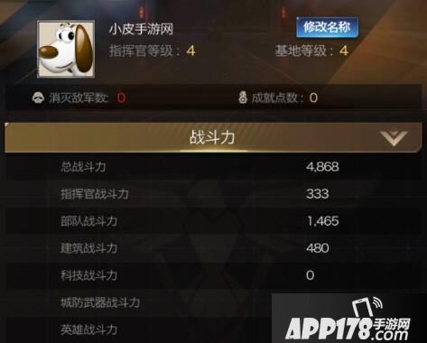 红警ol手游战斗力提升攻略 快速提升战斗力