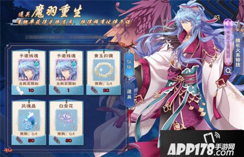 半世界之旅魔羽重生活动开启