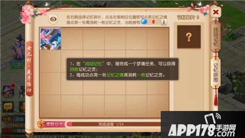 梦幻西游手游新门派女儿村解锁活动惊艳上线