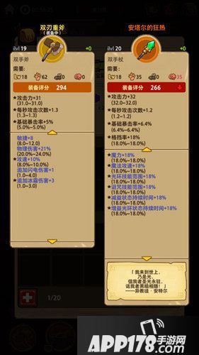 魔界塔法师暗金装备哪里出 魔界塔法师暗金装备获取攻略