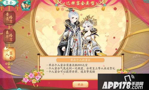 凤凰心计缔结良缘