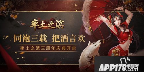 率土之滨3D版今日上线