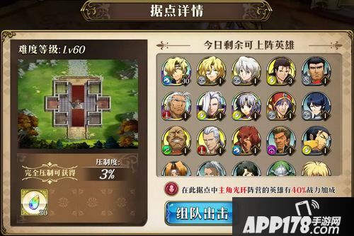 梦幻模拟战手游10月新资料片 旅团合战登场