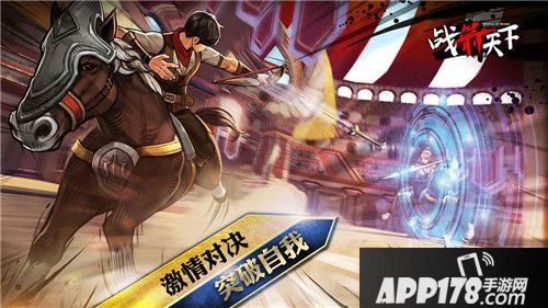 战箭天下装备升级方法