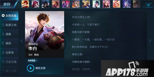 王者荣耀10月30日更新公告 梦奇能量派对开启