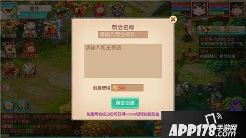 梦幻仙语帮派怎么玩