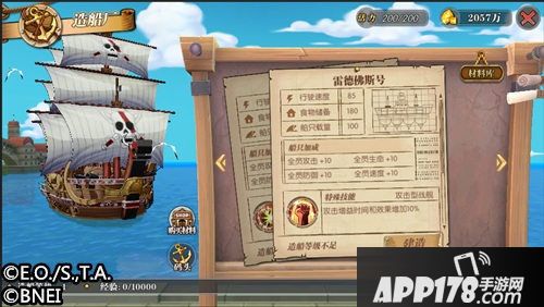 航海王燃烧意志手游新版本