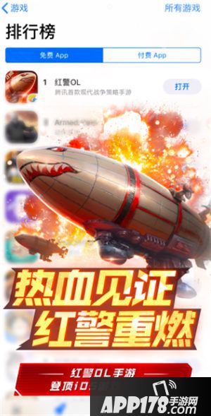 红警OL手游首日登顶IOS免费榜榜首