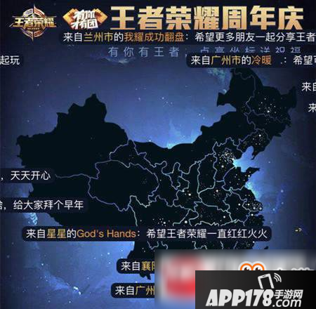 王者荣耀点亮地图为王者庆生祝福活动玩法详细介绍