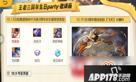 2018王者荣耀蛋糕碎片怎么获得？蛋糕碎片获取方法介绍