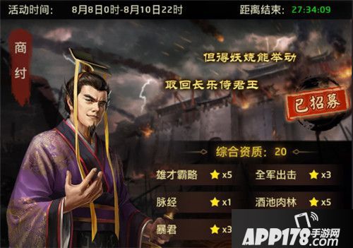 麻雀飞青天四大暴君