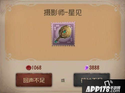 第五人格摄影师星见怎么获得 摄影师星见获得方法