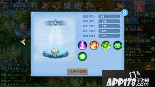 天书奇谈手游宠物