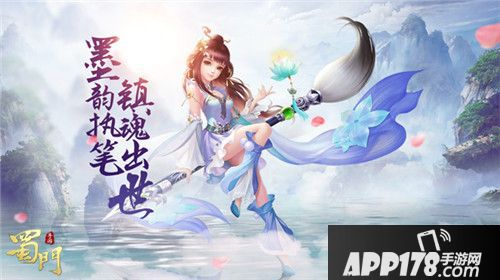 蜀门手游新职业世界观曝光