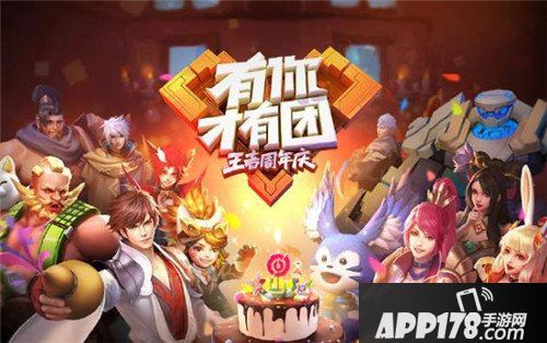 王者荣耀三周年活动预告 杨玉环皮肤免费送