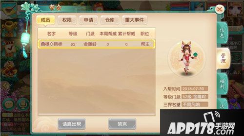 梦幻仙语帮派怎么玩