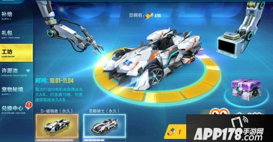 qq飞车手游s破晓者怎么抽更好 破晓者多少钱必出