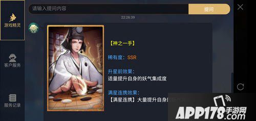 神都夜行录神之一手怎么样 神之一手拓印详解