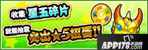 怪物弹珠10月18日超大版本更新