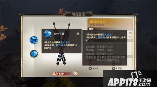 巴清传全新资料篇