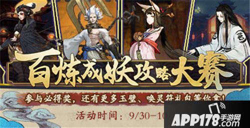 神都夜行录海量福利悬赏