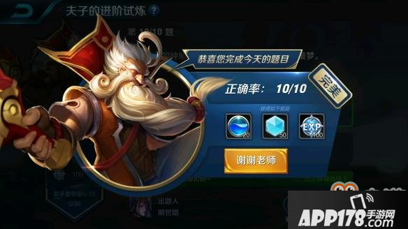 王者荣耀成就系统达到一定等级不可以获得什么奖励 夫子的进阶试炼介绍