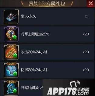 红警ol手游vip贵族等级福利一览 红警vip特权价格