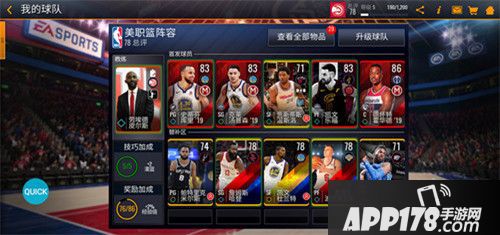 nbalivemobile国服