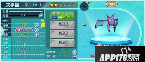 萌宠大作战叉宇蝠怎么样