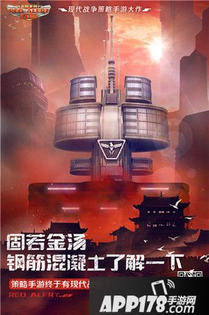 红警ol今日不删档