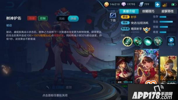 王者荣耀-深度解析为什么虞姬在新版本中脱颖而出！